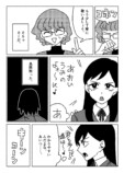 【漫画】合唱コンクール、音痴は口パク？の画像