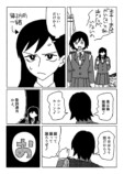 【漫画】合唱コンクール、音痴は口パク？の画像