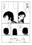 【漫画】合唱コンクール、音痴は口パク？の画像