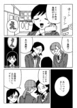 【漫画】合唱コンクール、音痴は口パク？の画像