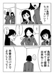 【漫画】合唱コンクール、音痴は口パク？の画像