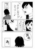 【漫画】合唱コンクール、音痴は口パク？の画像