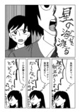 【漫画】合唱コンクール、音痴は口パク？の画像