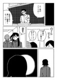【漫画】合唱コンクール、音痴は口パク？の画像