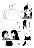 【漫画】合唱コンクール、音痴は口パク？の画像