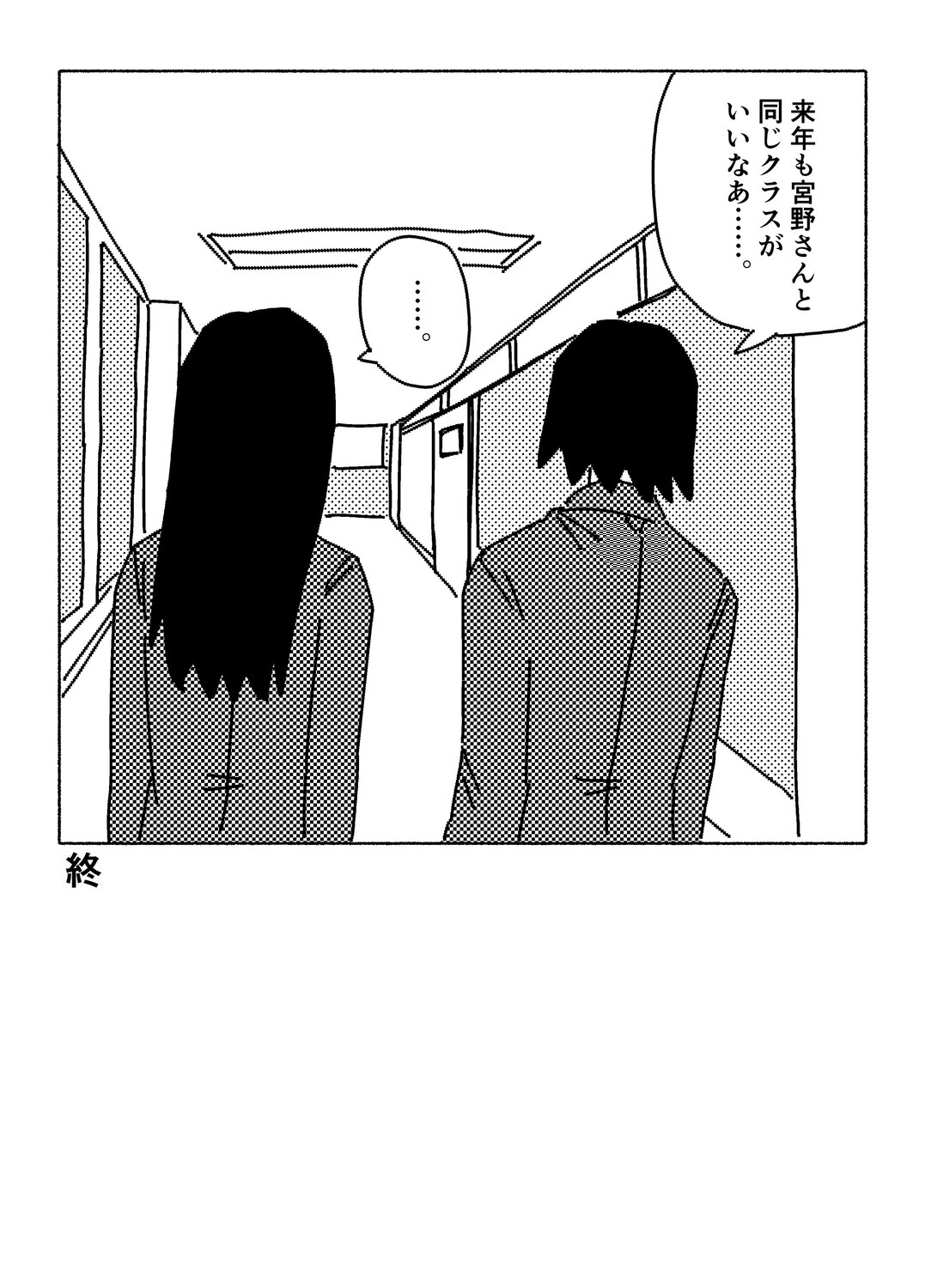 【漫画】合唱コンクール、音痴は口パク？の画像