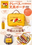 「クレパス®」アニバーサリームック発売の画像