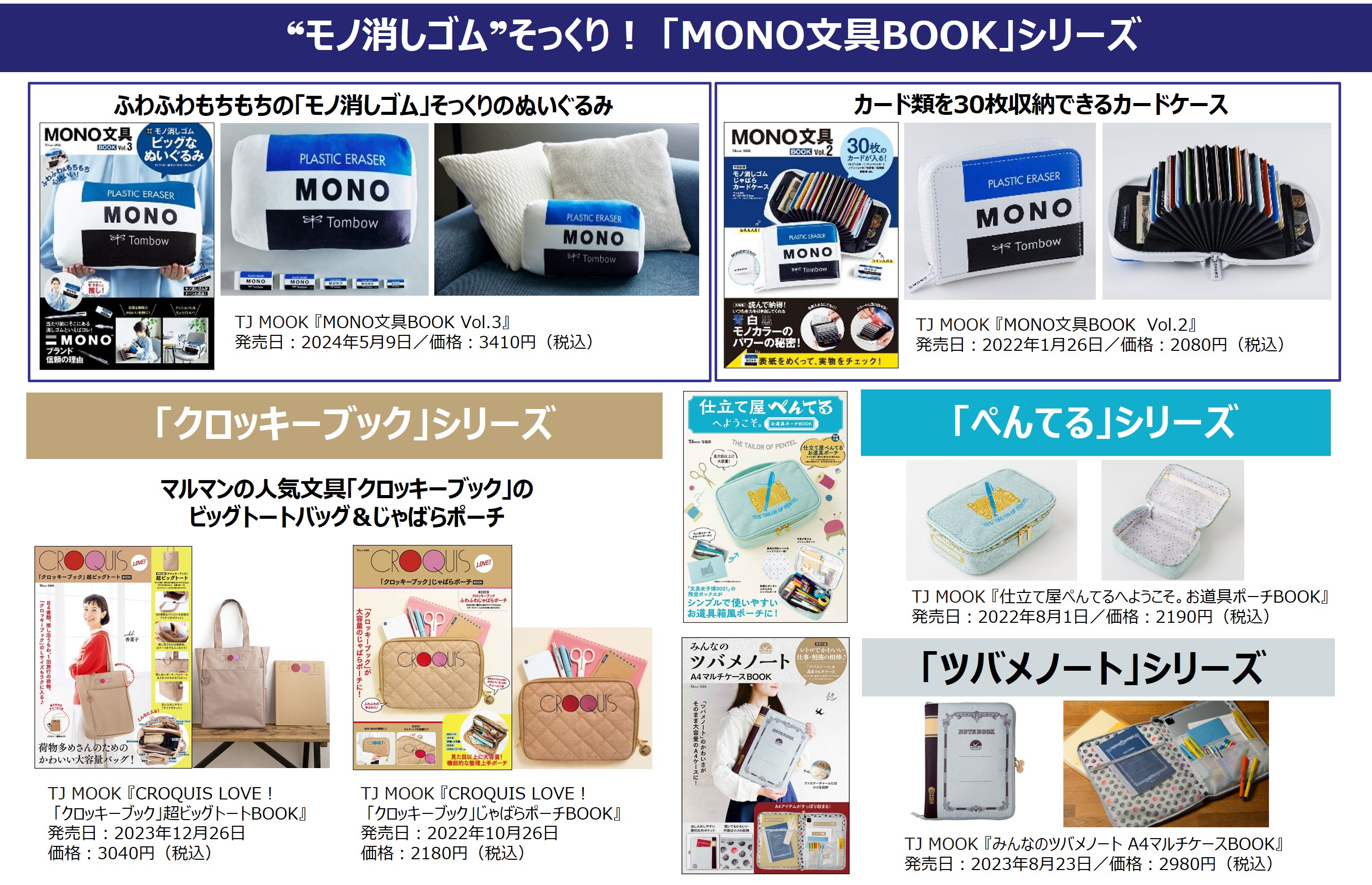 「クレパス®」アニバーサリームック発売の画像