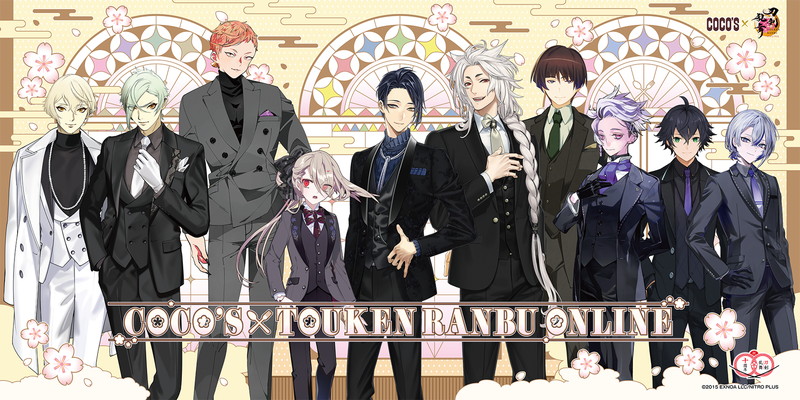 『刀剣乱舞』ココスコラボが開催決定の画像