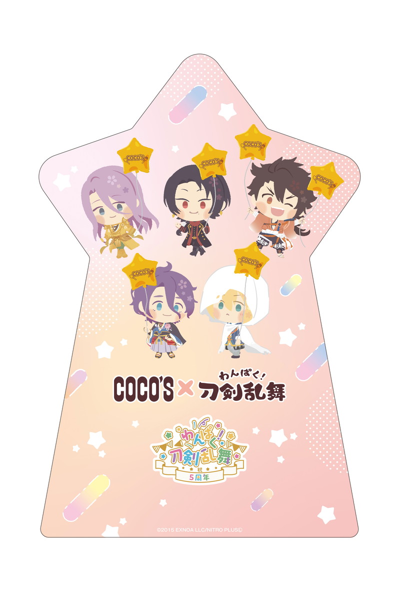 『刀剣乱舞』ココスコラボが開催決定の画像