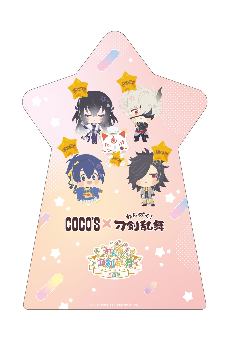 『刀剣乱舞』ココスコラボが開催決定の画像