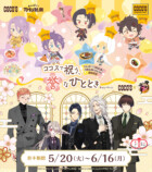 『刀剣乱舞』ココスコラボが開催決定の画像