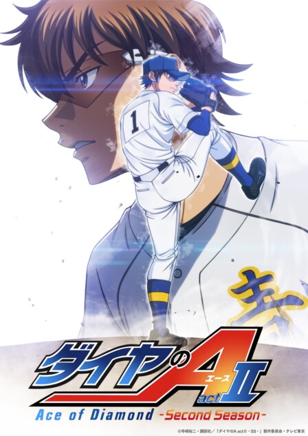 TVアニメ『ダイヤのA actII』第2期、2026年放送へ 沢村栄純ら登場の