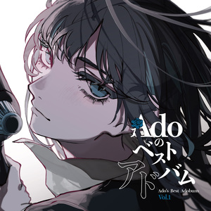 Ado『Adoのベストアドバム vol.1』ジャケット写真
