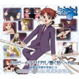 『ハッピー☆マテリアル』