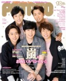 嵐の雑誌「重版エピソード」を振り返るの画像