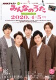 嵐の雑誌「重版エピソード」を振り返るの画像