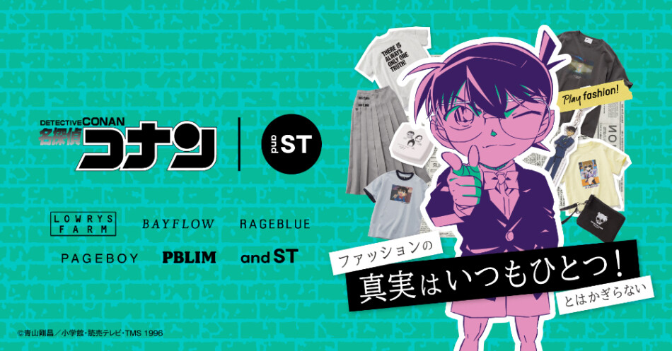 「名探偵コナン×and ST」初コラボ