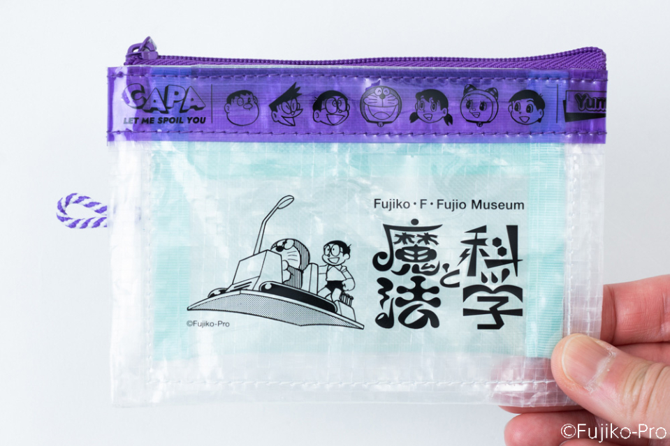 藤子・F・不二雄「科学と魔法のまんが展」の画像