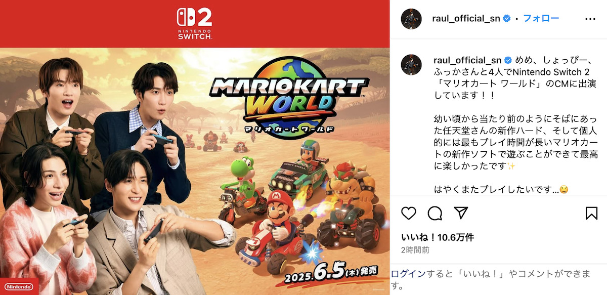 ラウール 公式Instagram