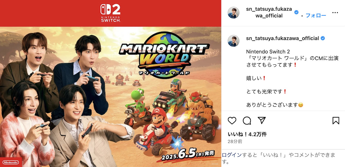 深澤辰哉 公式Instagram