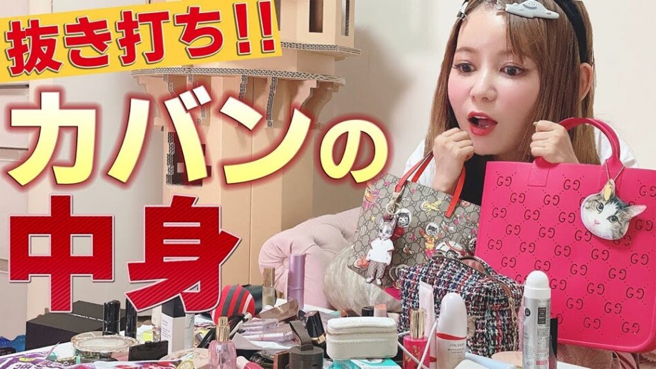 中川翔子、グッチのカバンの中身を紹介