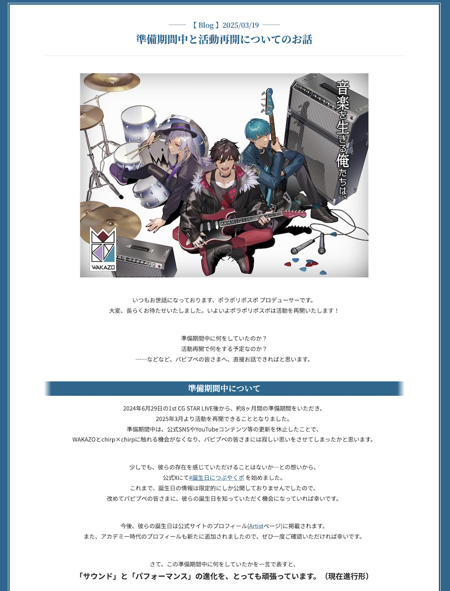 「準備期間中と活動再開についてのお話」