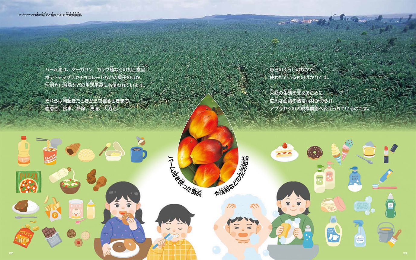 オランウータン「キュー」の写真絵本が発売の画像