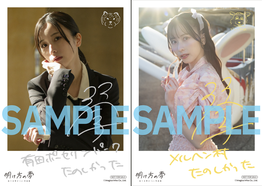 乃木坂46・佐々木琴子1st写真集『明け方の夢』の画像