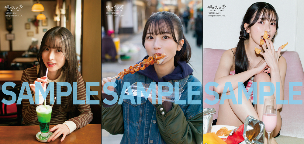 乃木坂46・佐々木琴子1st写真集『明け方の夢』の画像