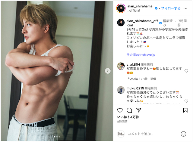 白濱亜嵐、鍛え抜かれた肉体美披露の画像