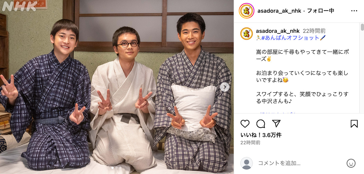 『あんぱん』“三兄弟”お泊まりショット