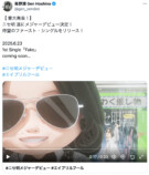 『SPY×FAMILY』アーニャと星野源コラボ？の画像