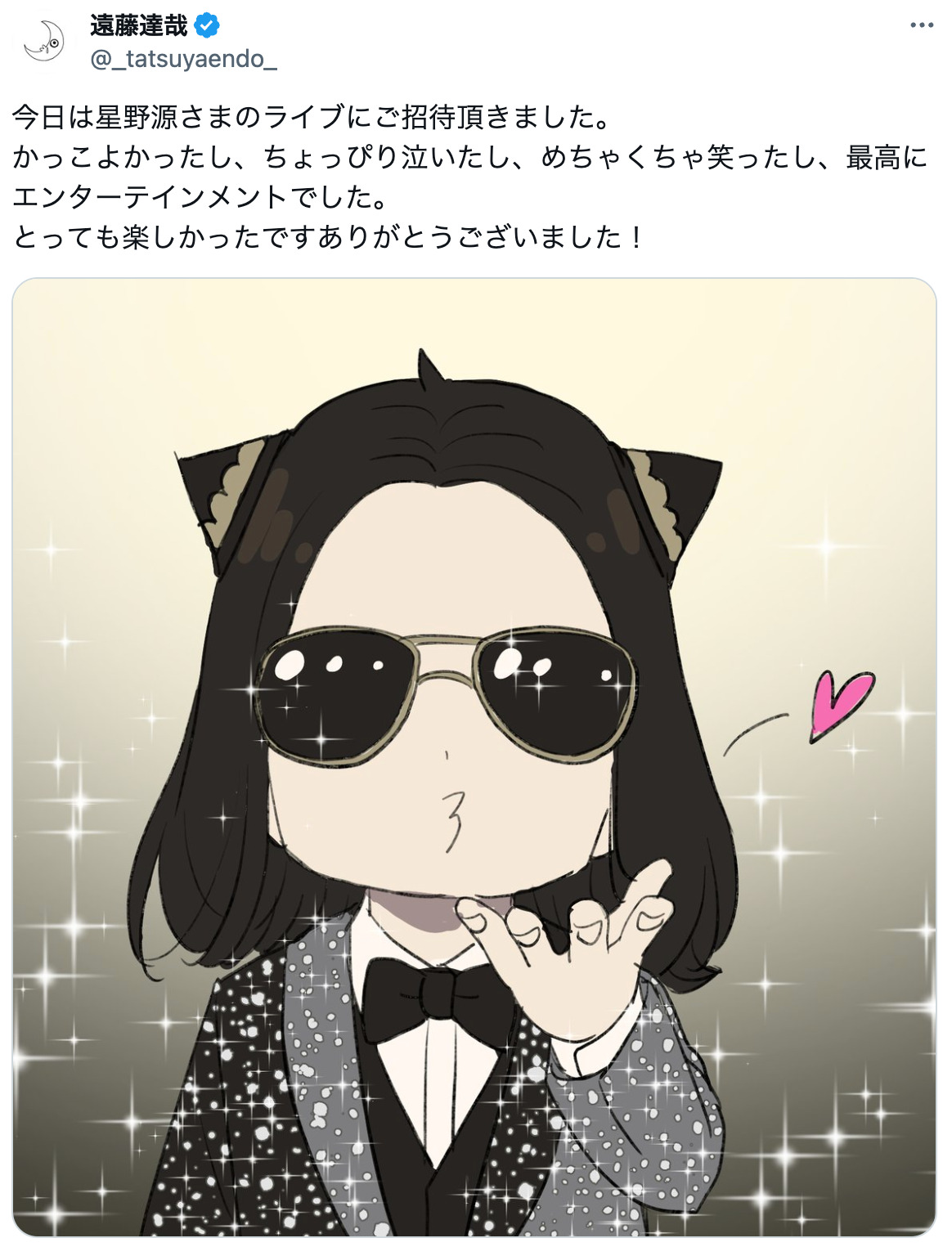 『SPY×FAMILY』アーニャと星野源コラボ？の画像