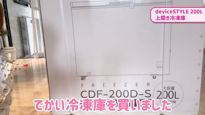 辻希美、コストコで大型家電を”衝動買い”の画像