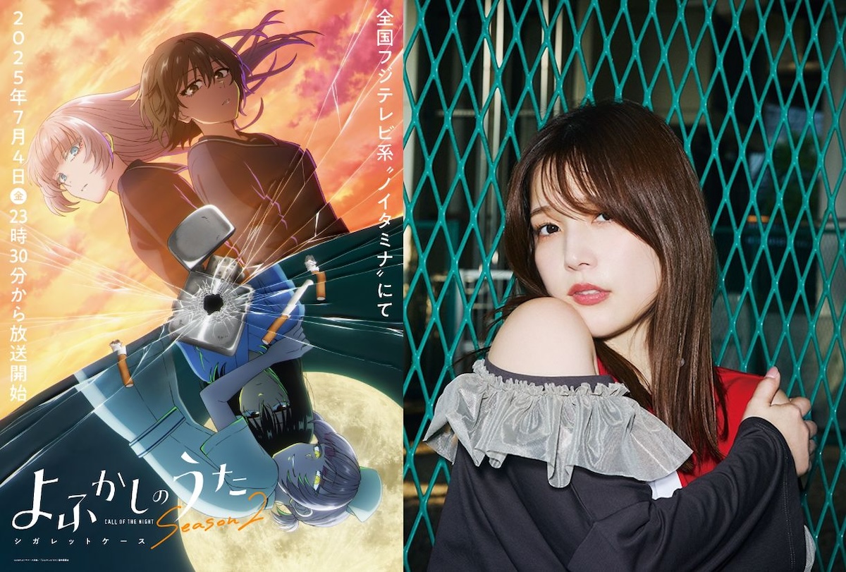 『よふかしのうたS2』7月4日放送開始