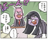 161名の芸人が集合『もっと よしもと虫学校』の画像