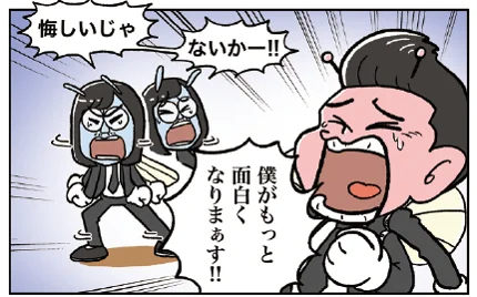 161名の芸人が集合『もっと よしもと虫学校』の画像