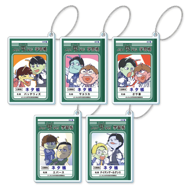 161名の芸人が集合『もっと よしもと虫学校』の画像