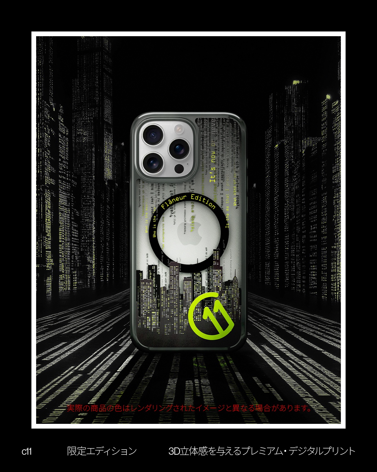 Spigen、限定新作ケース「c11フラヌール」の画像