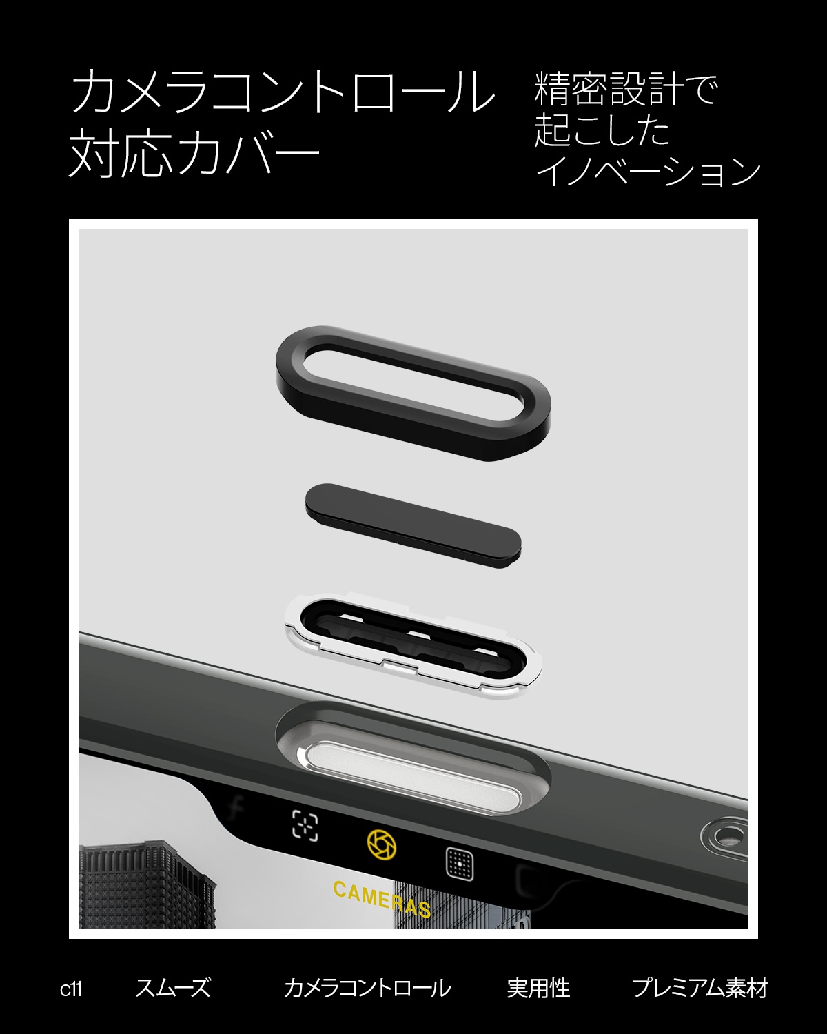 Spigen、限定新作ケース「c11フラヌール」の画像