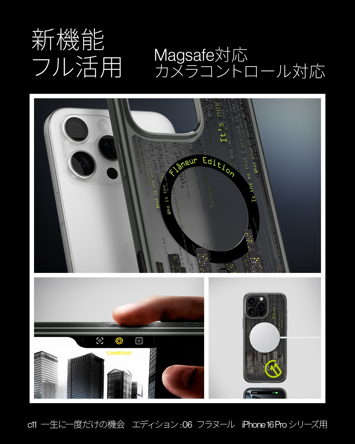 Spigen、限定新作ケース「c11フラヌール」の画像