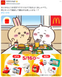 『ちいかわ』モモンガ入れ替わり説の画像