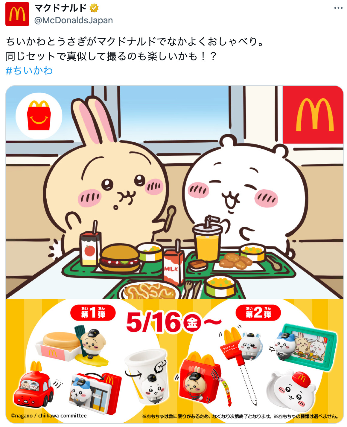 『ちいかわ』モモンガ入れ替わり説の画像