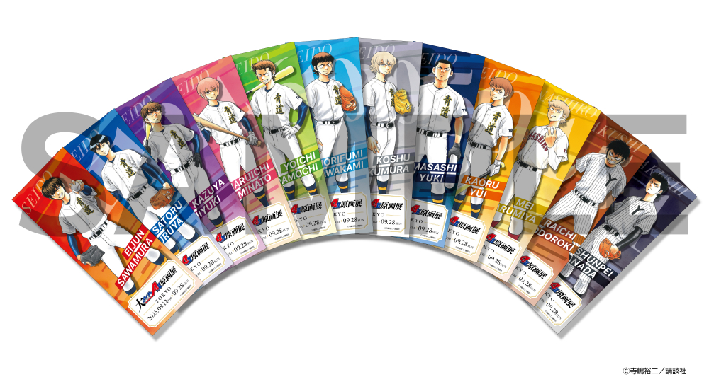 「大『ダイヤのA actⅡ』原画展」9月に開催の画像