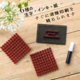 『大人の科学マガジン 小さな活版印刷機』の画像