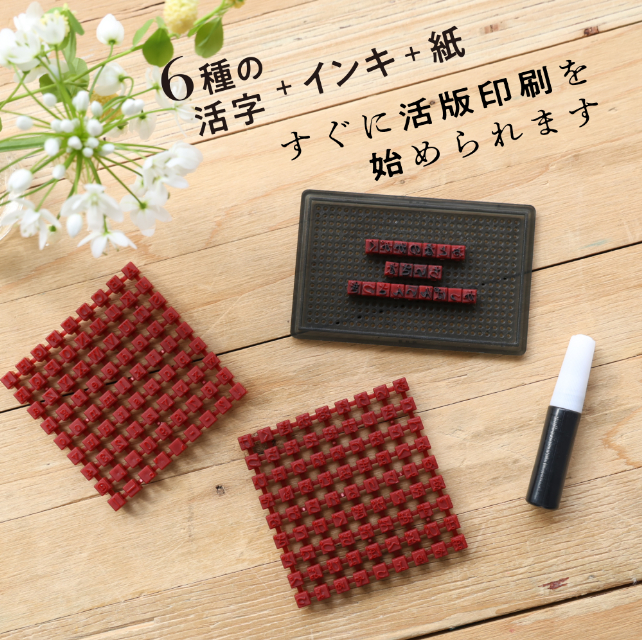 『大人の科学マガジン 小さな活版印刷機』の画像