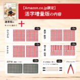 『大人の科学マガジン 小さな活版印刷機』の画像