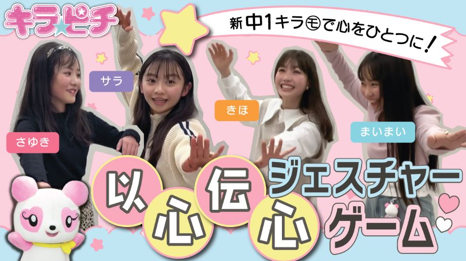 ちいかわ文具セットが付録『キラピチ6月号』の画像