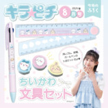 ちいかわ文具セットが付録『キラピチ6月号』の画像